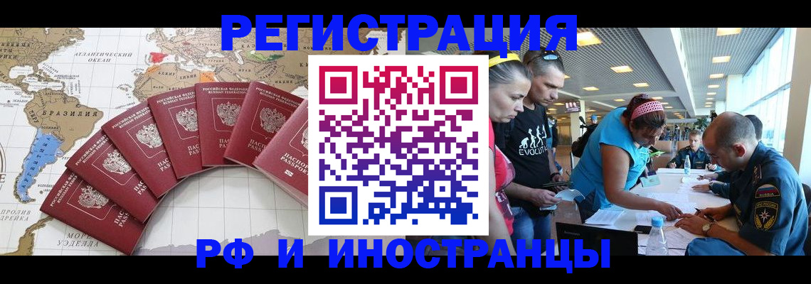 временная регистрация поиск в Магадане