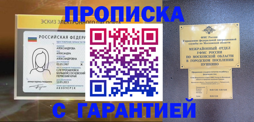 найти адрес прописки в Магадане