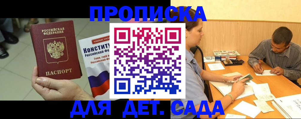 регистрация в Магадане