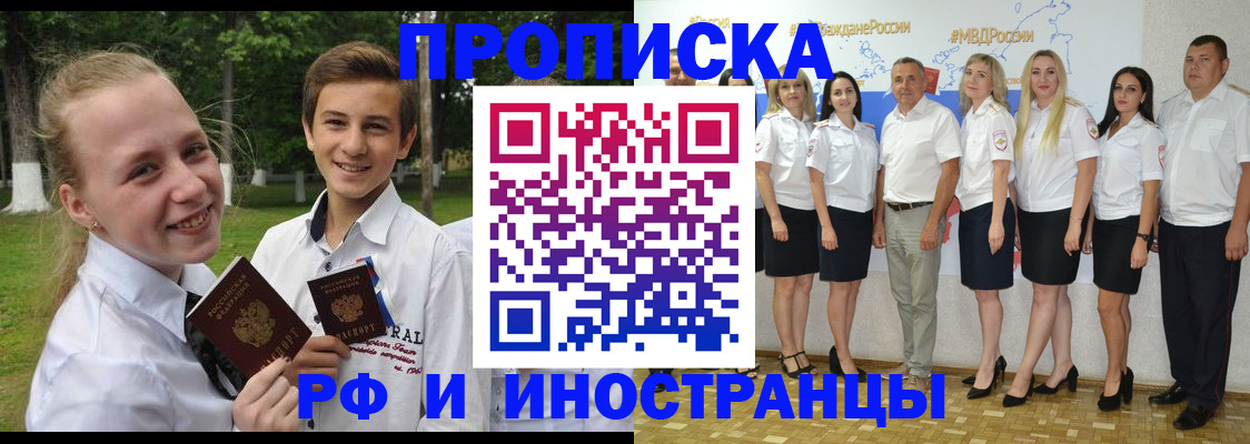 временная регистрация в квартире в Магадане