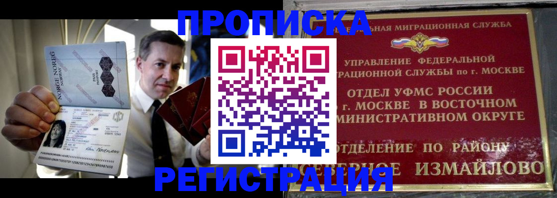 пропишу в квартире в Магадане